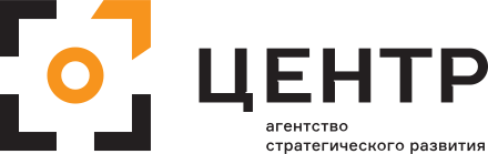 Агентство стратегического развития «Центр»