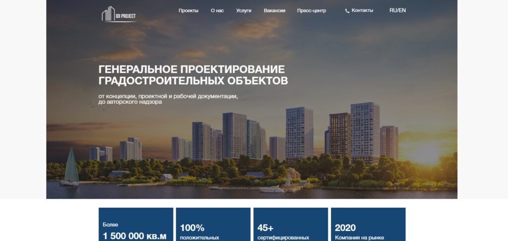 IT-инфраструктура IDI Project